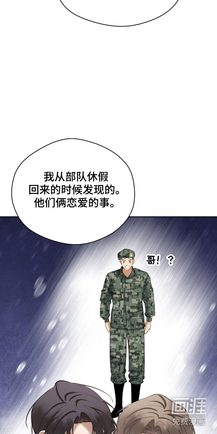 第54话8