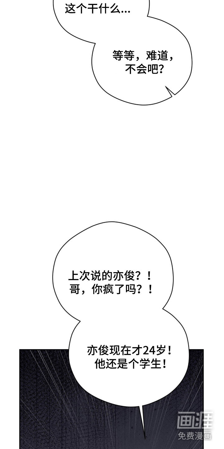 第48话30
