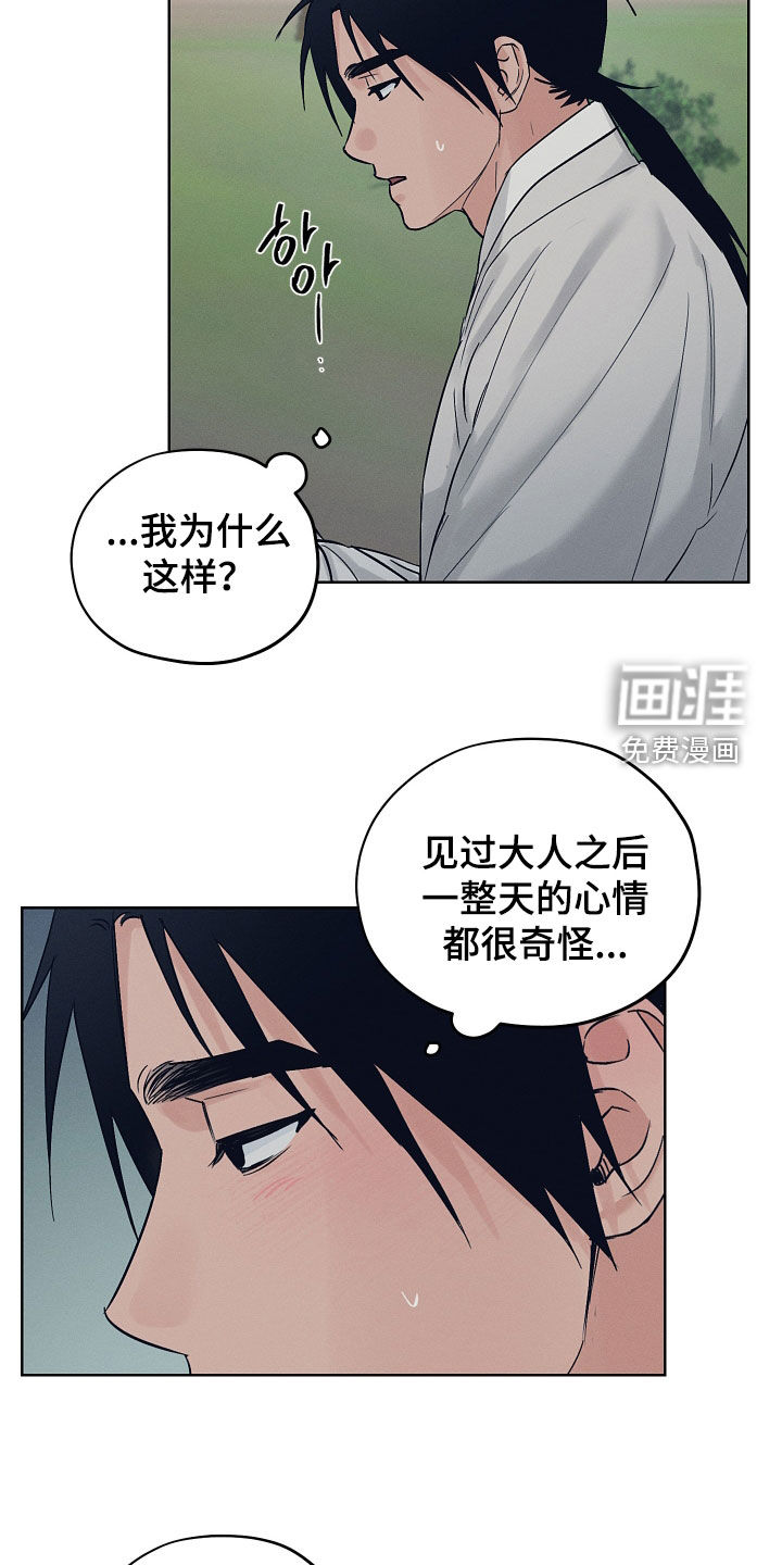 第54话14