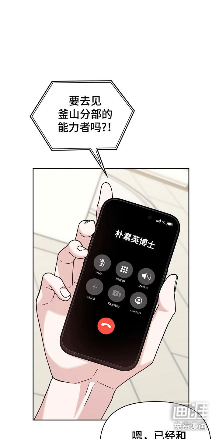 第99话6
