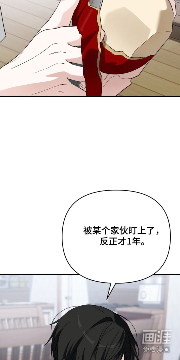 第29话10