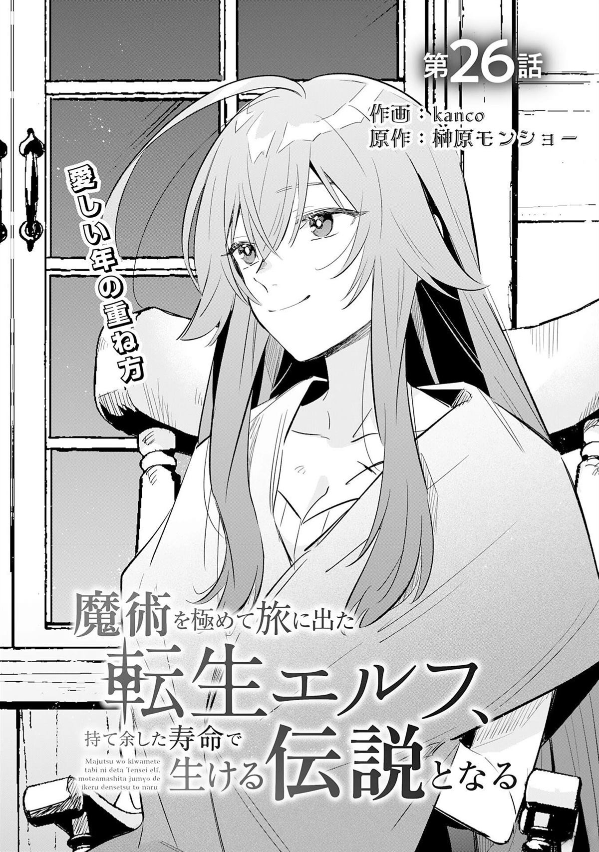 第26话1