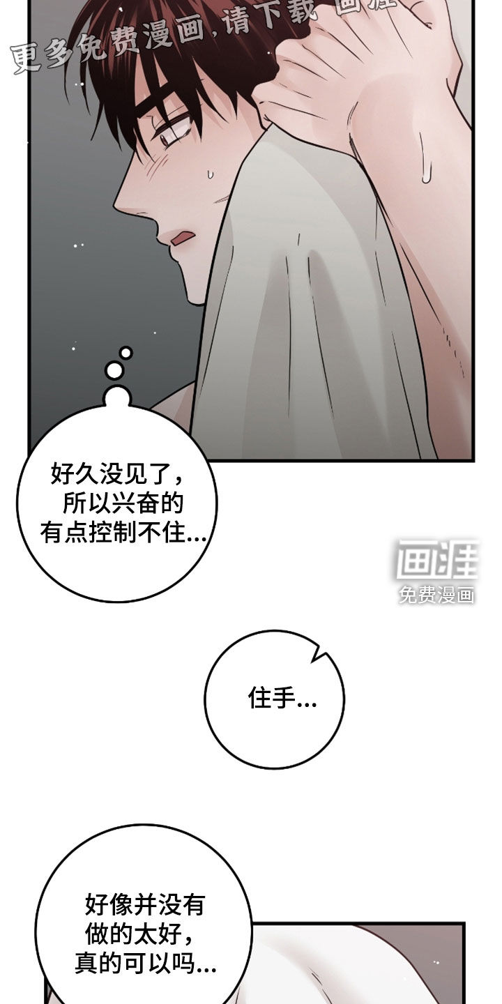 第105话4