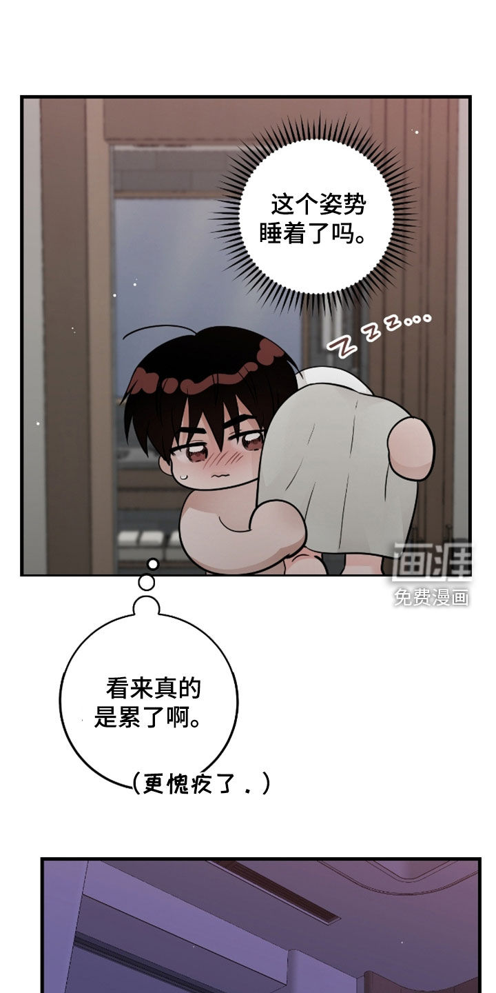 第105话7
