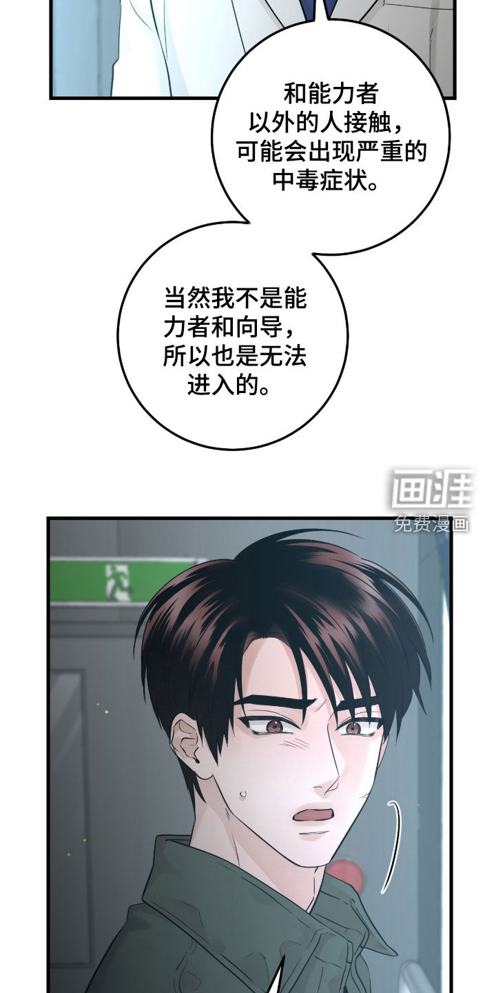 第107话6