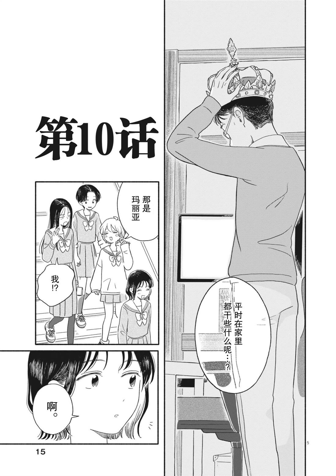 第10话5