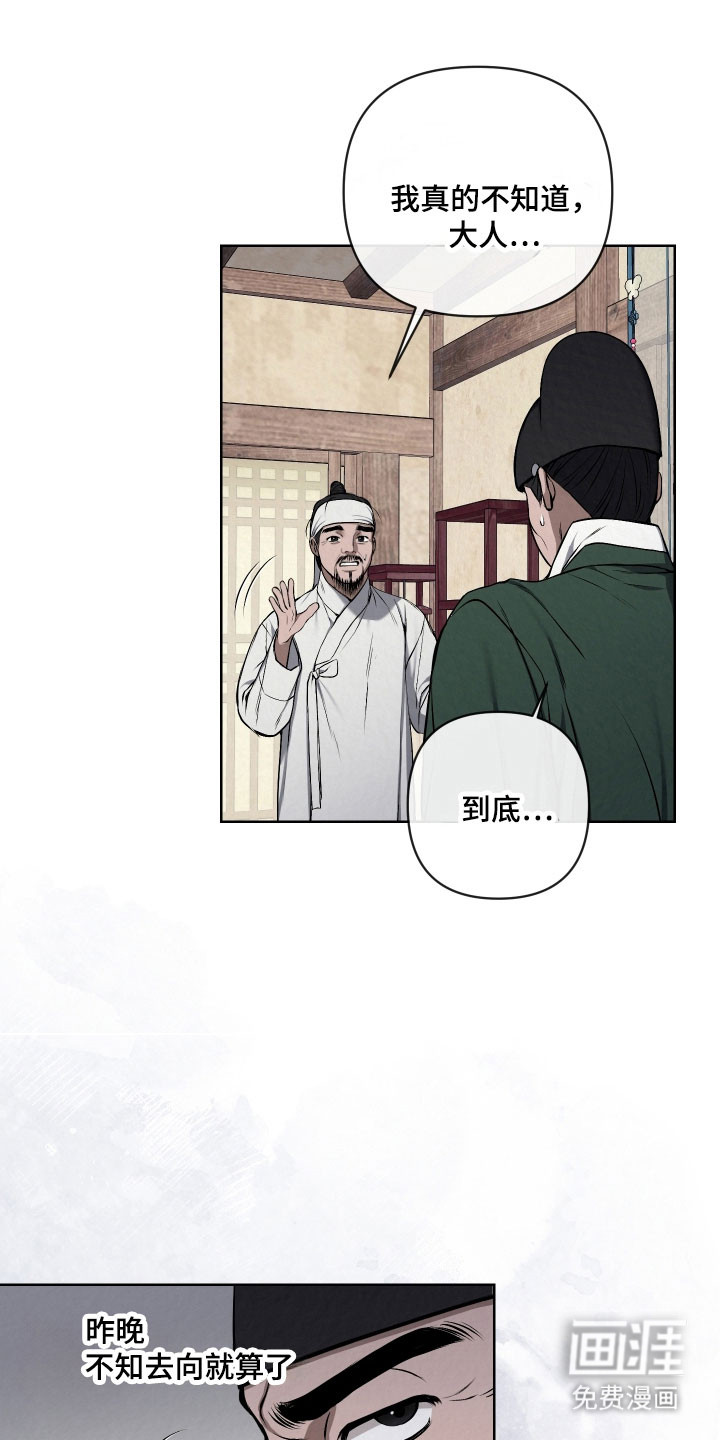 第39话2