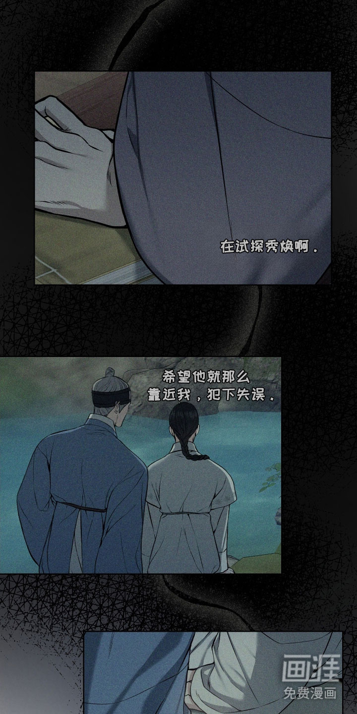 第31话9