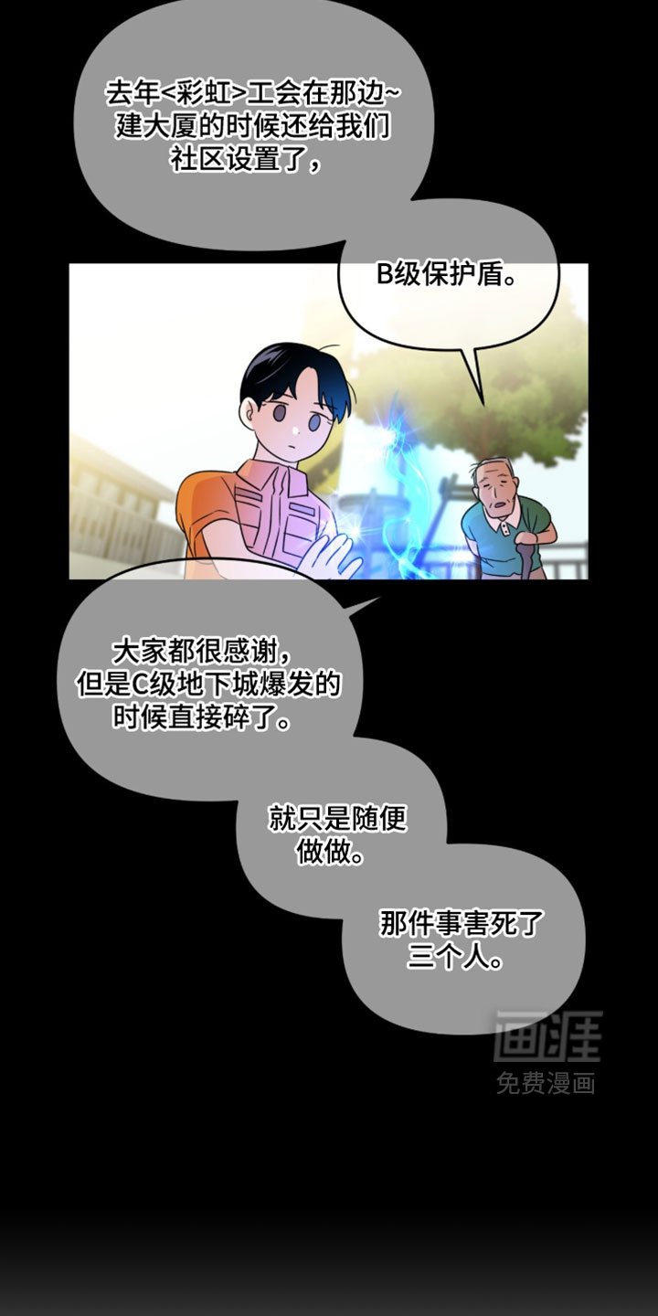 第173话20