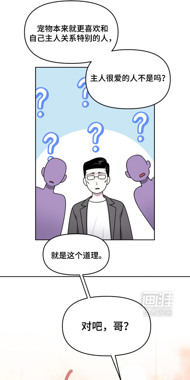 第174话15