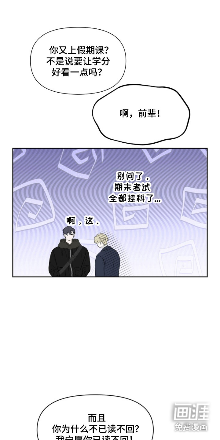 第33话8