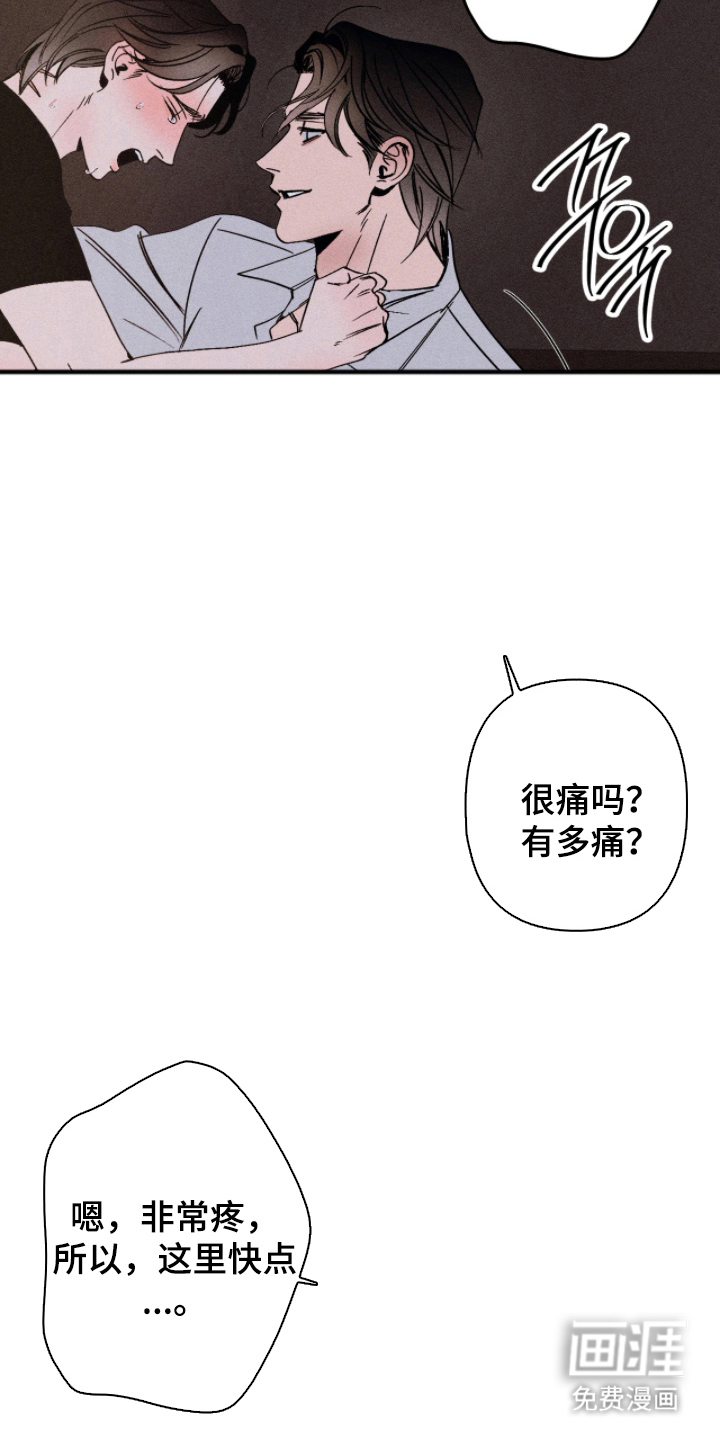 第7话6