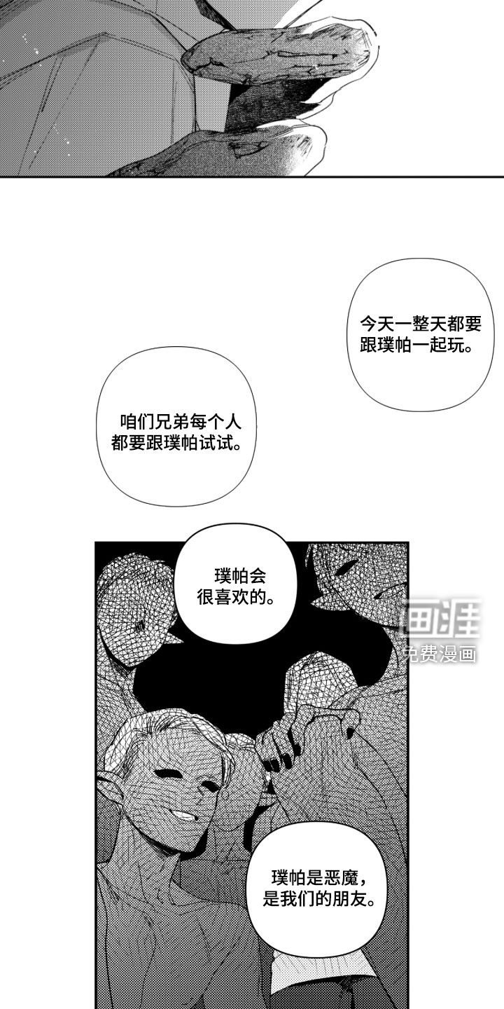第36话19