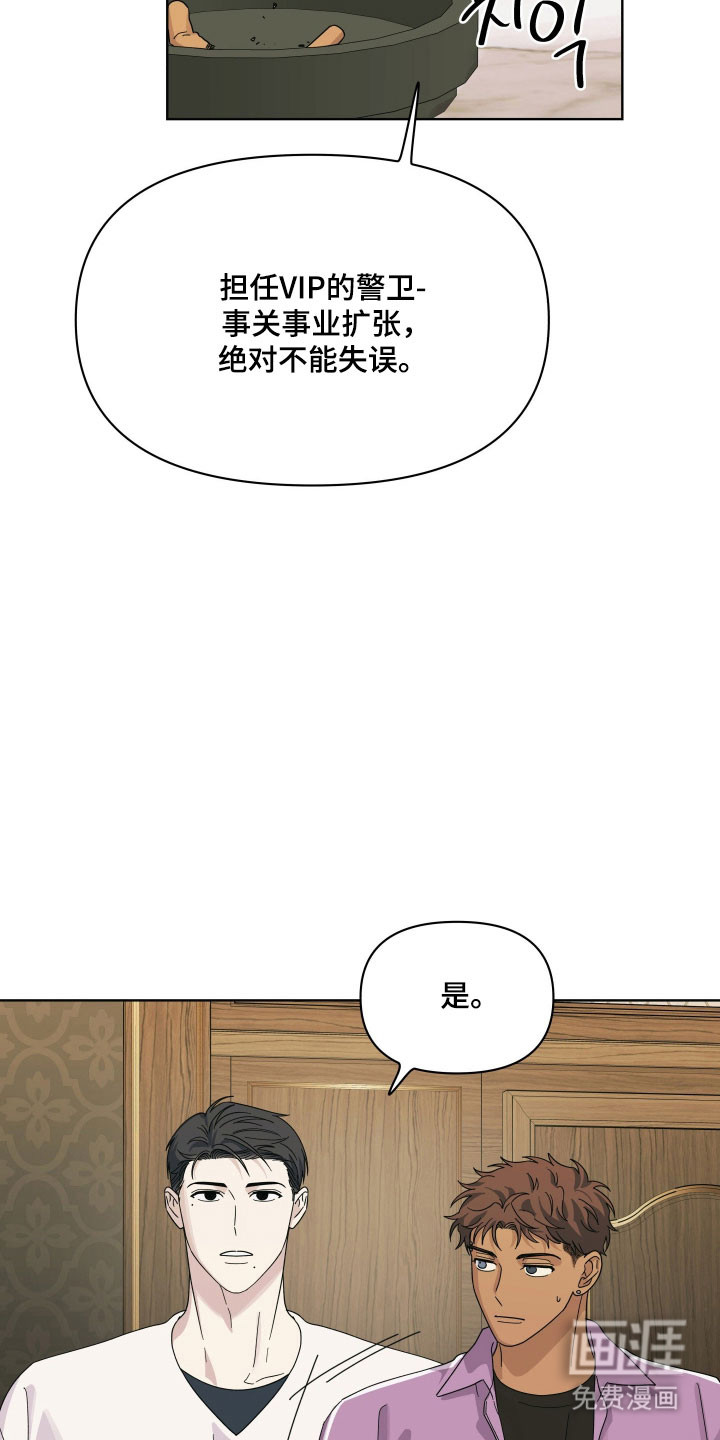 第29话14