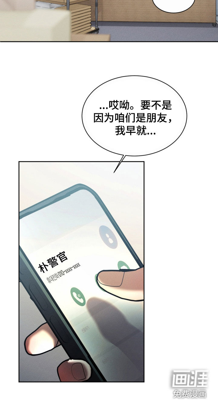 第86话29