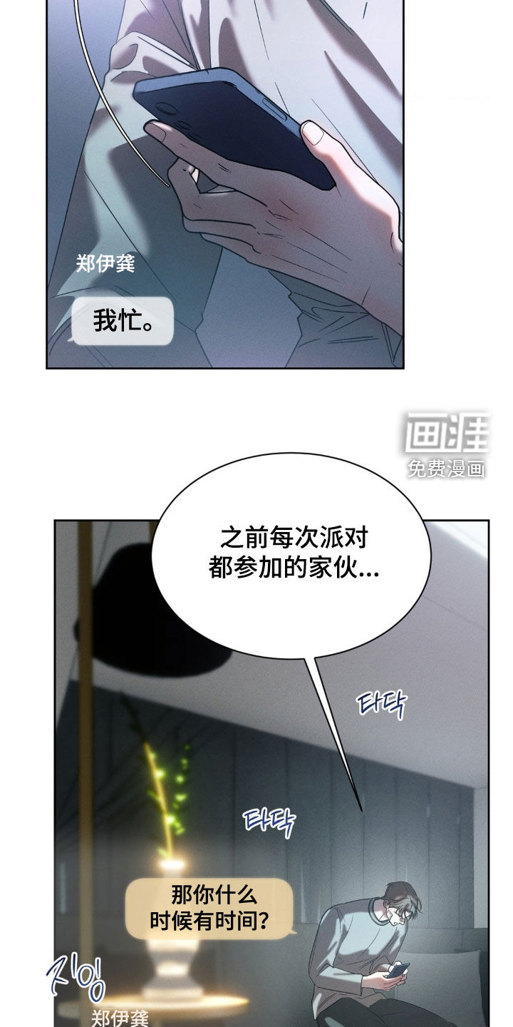第56话6