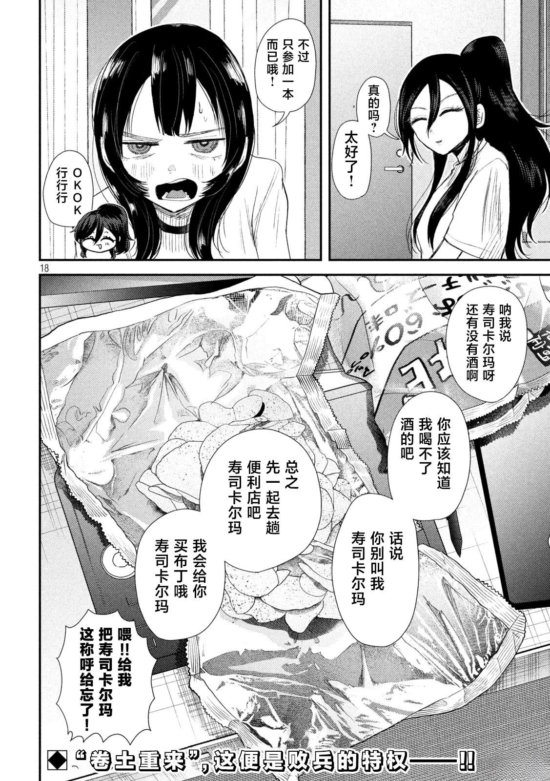 第32话18