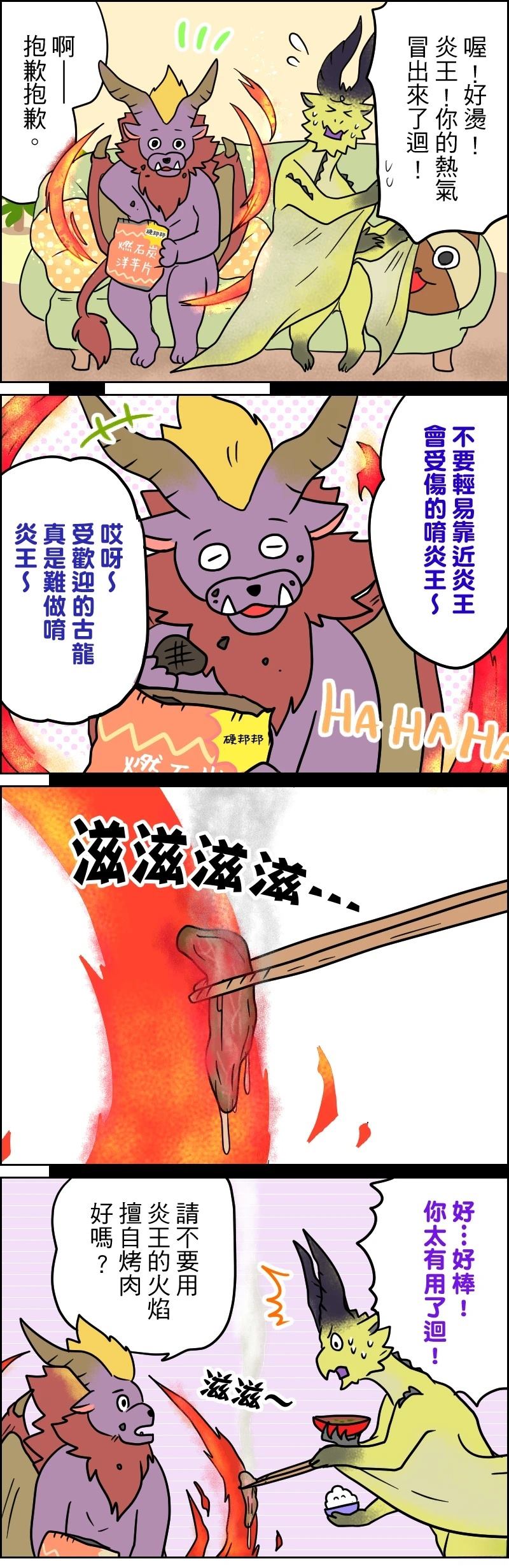 第26-30话2