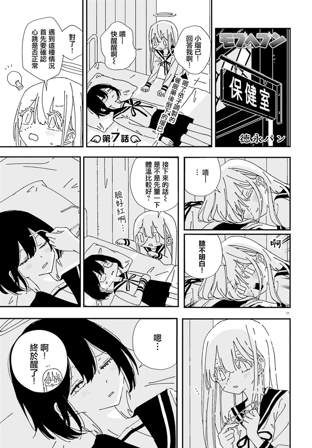 第7话1