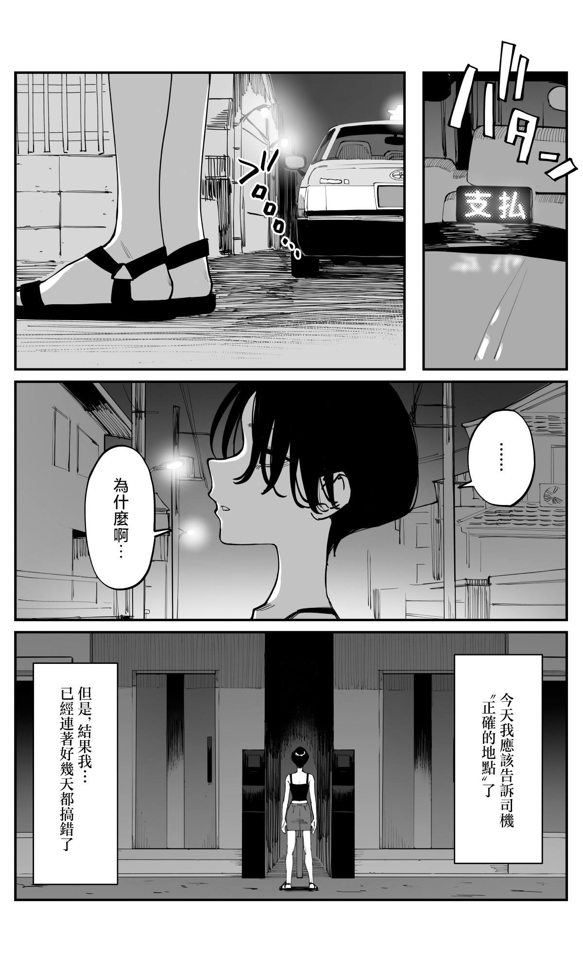 第45话8