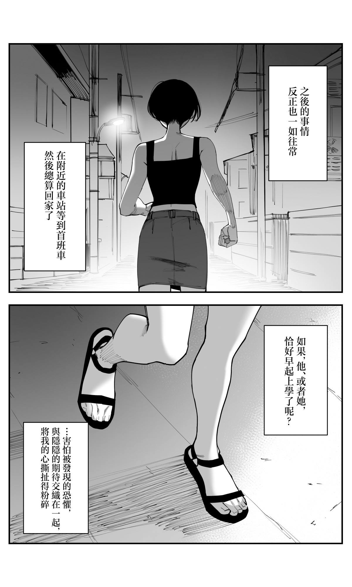 第45话11
