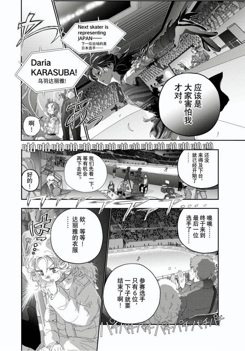 第57话6