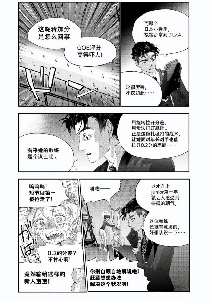 第57话4