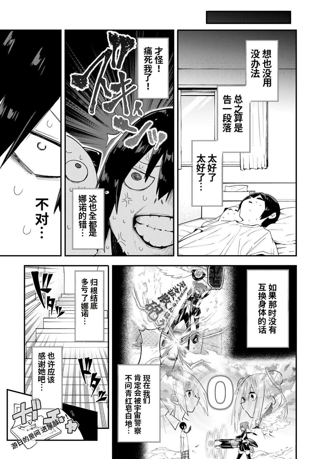 第40话5