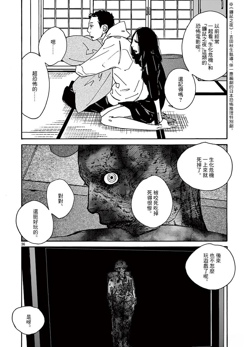 第7话36