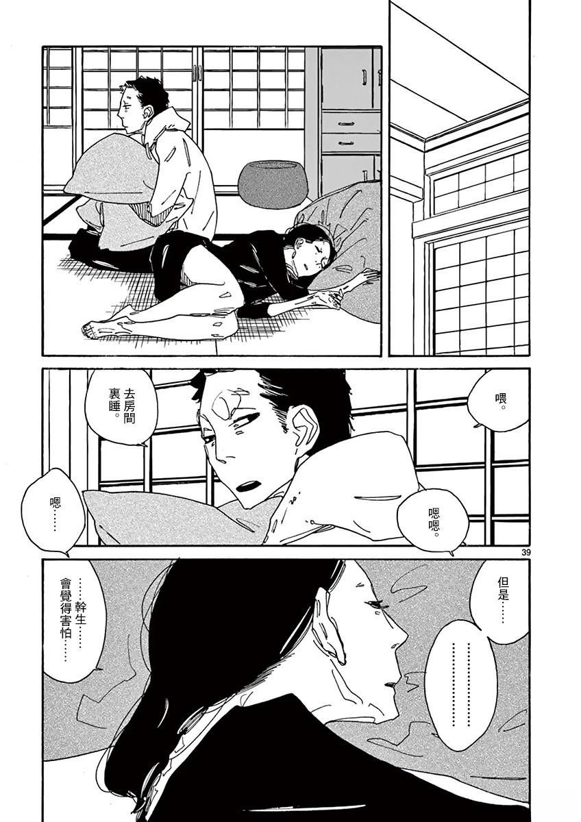 第7话39