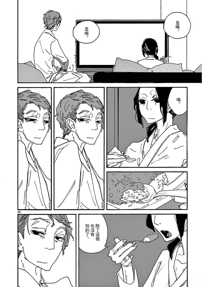 第7话26