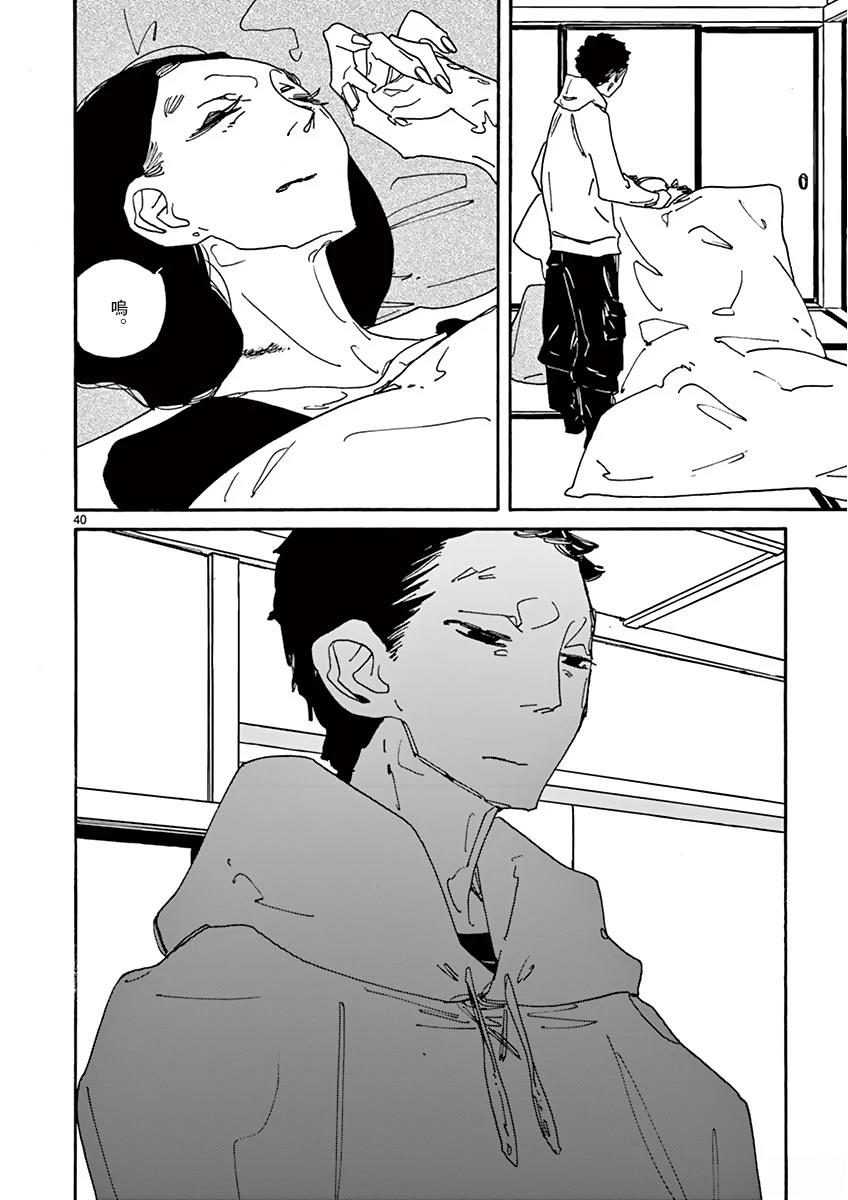 第7话40