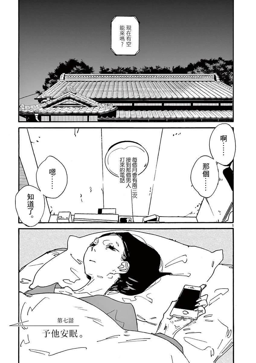 第7话1