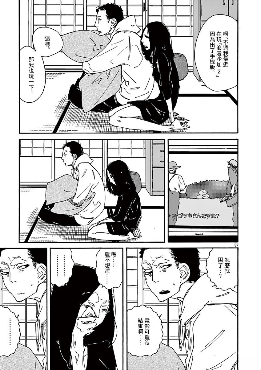 第7话37