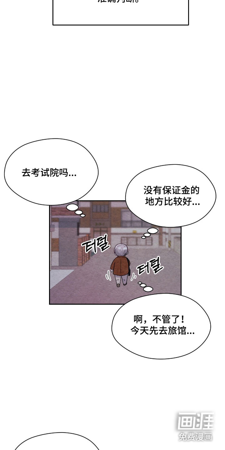第29话33
