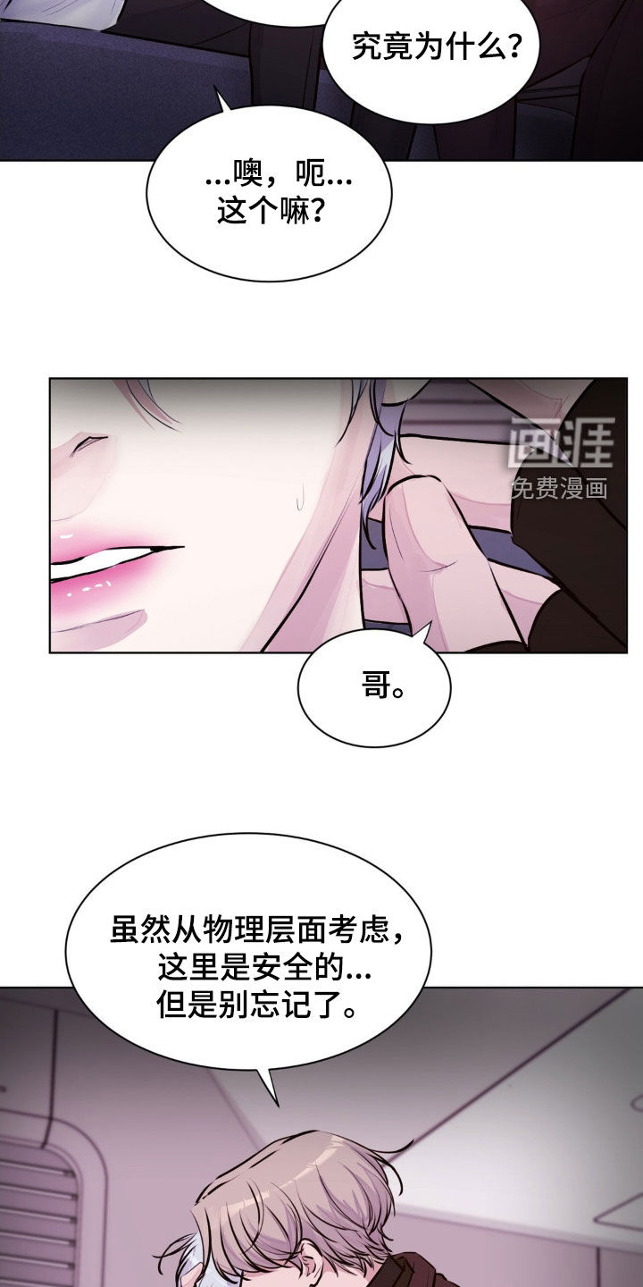第105话8