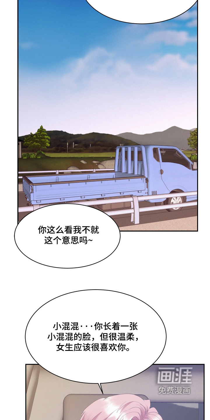 第197话25