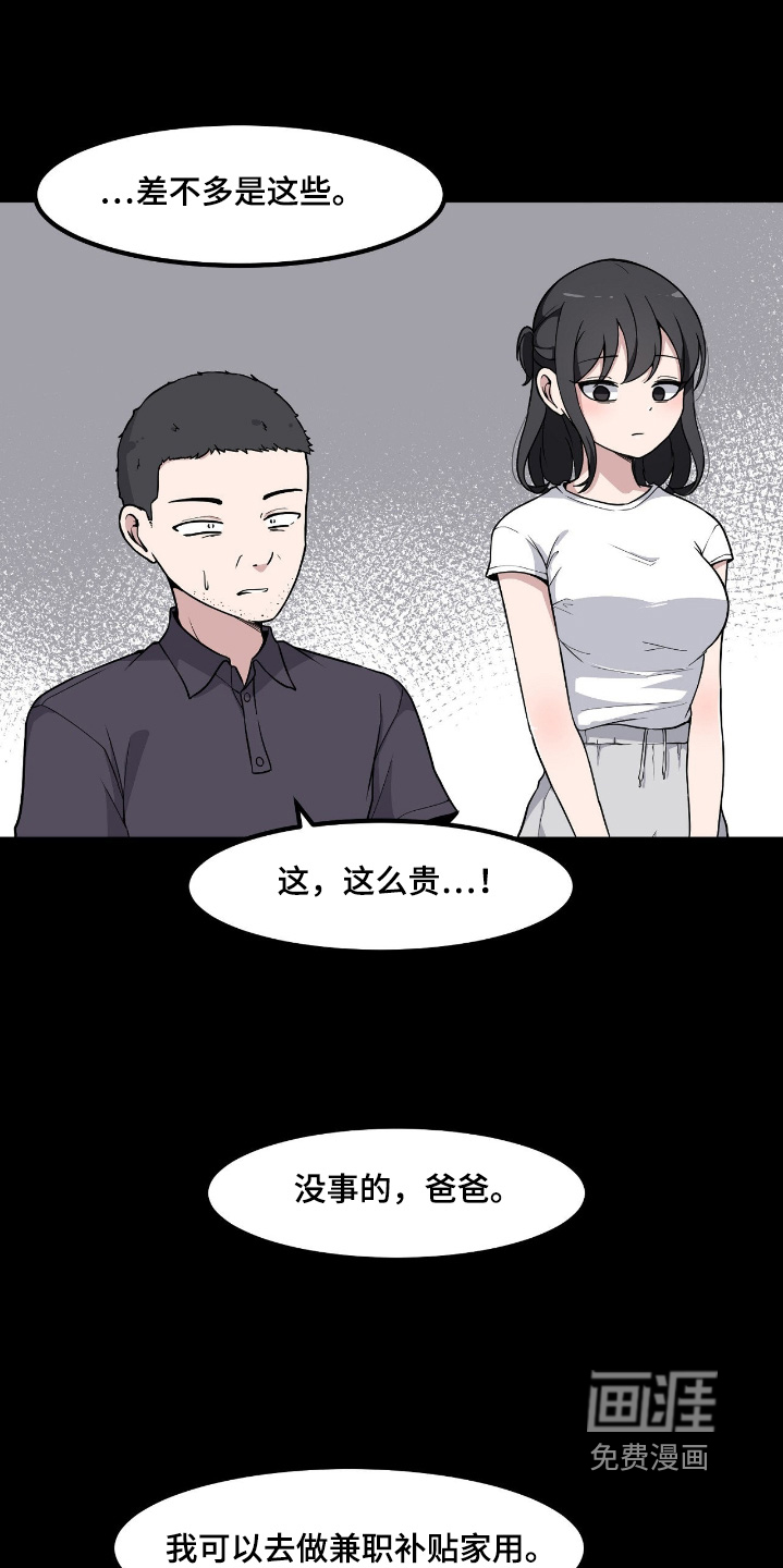 第243话9