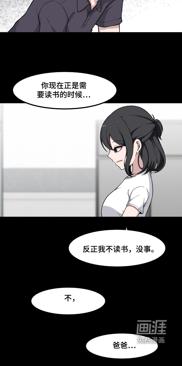 第243话11