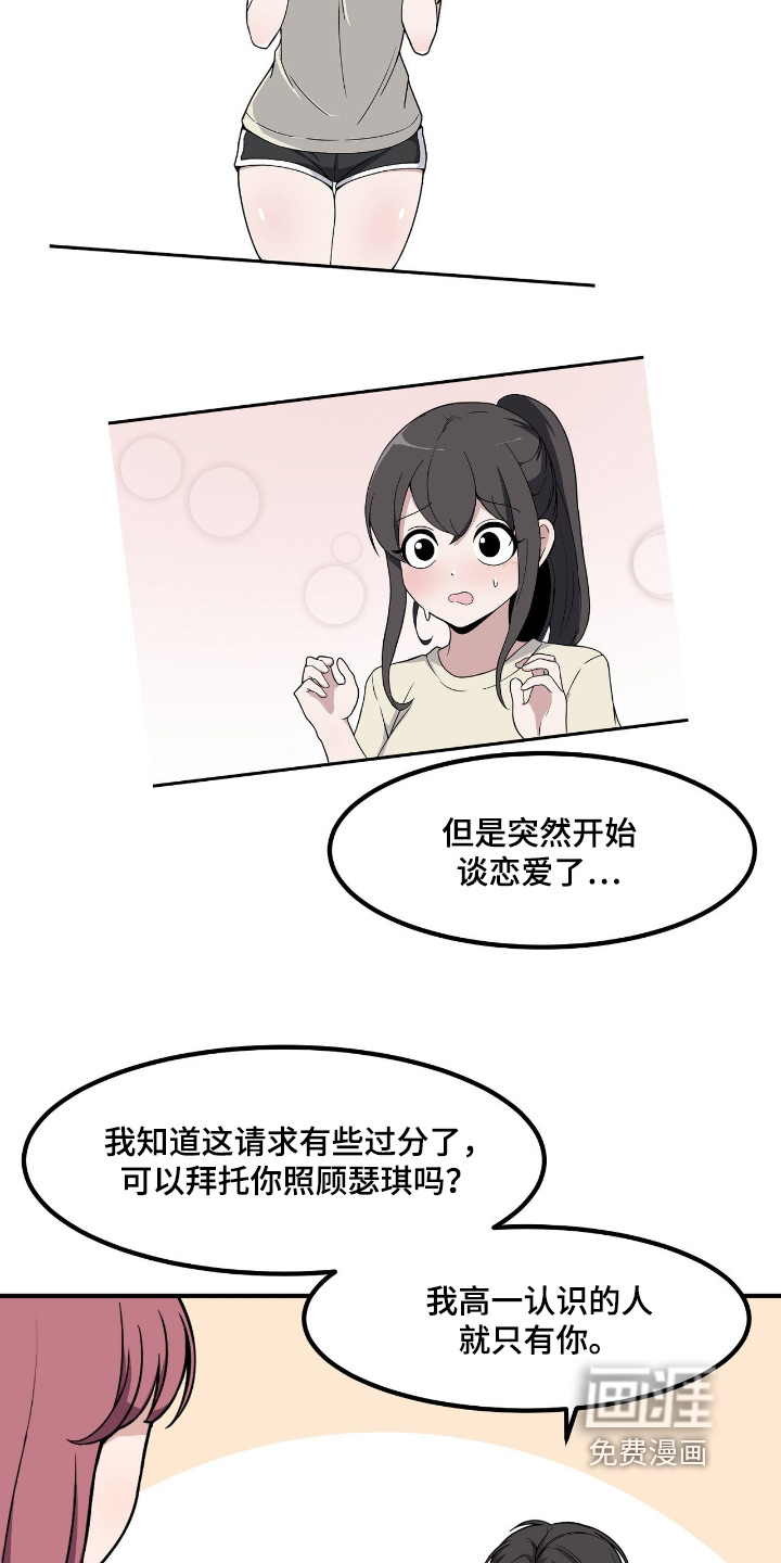 第248话16