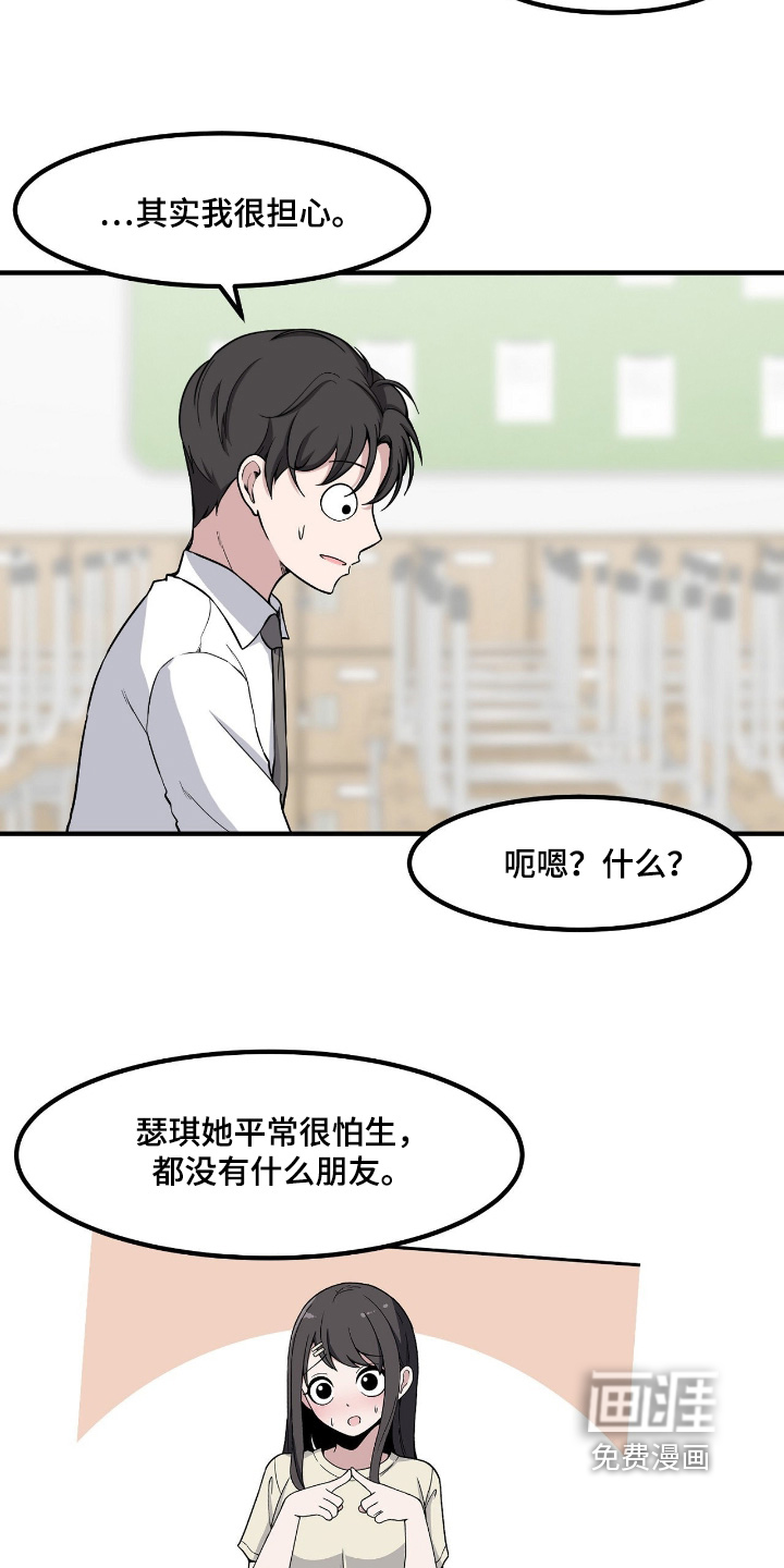 第248话15