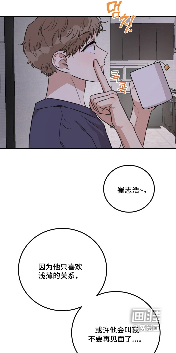 第31话13