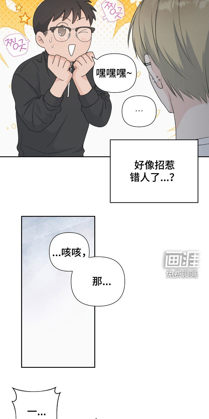 第38话7