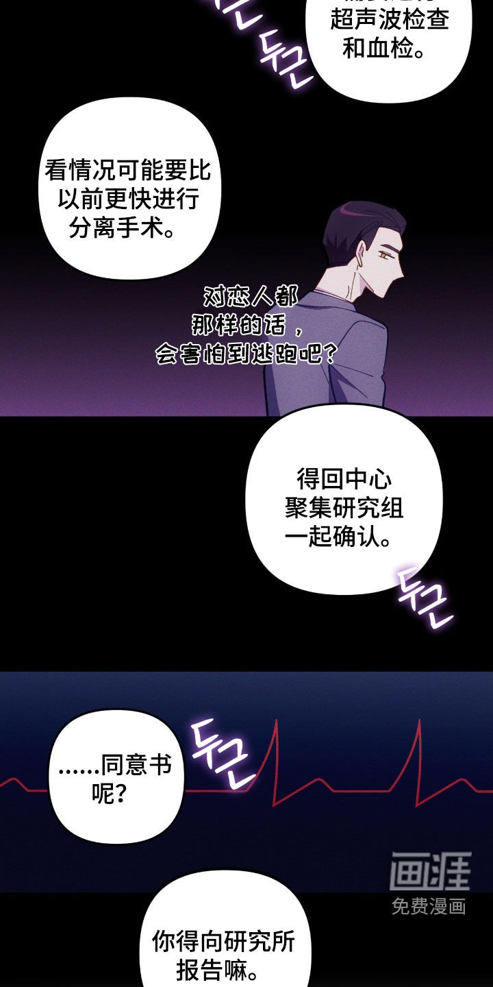 第90话20