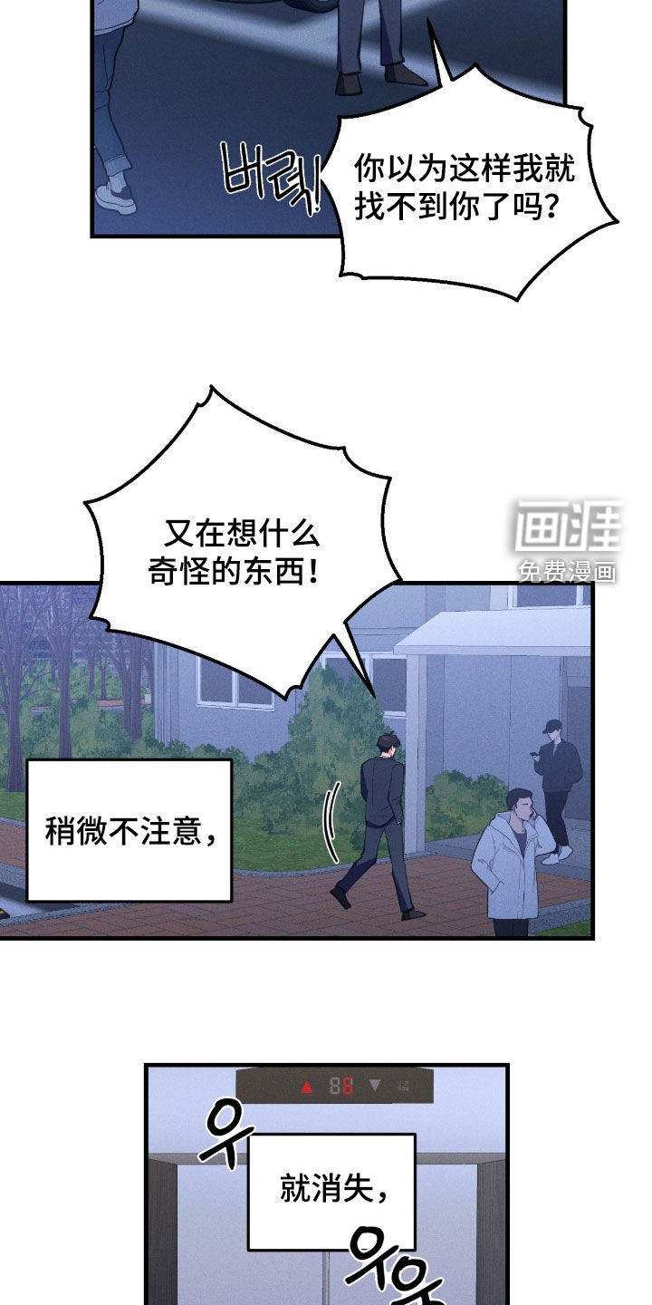 第87话6