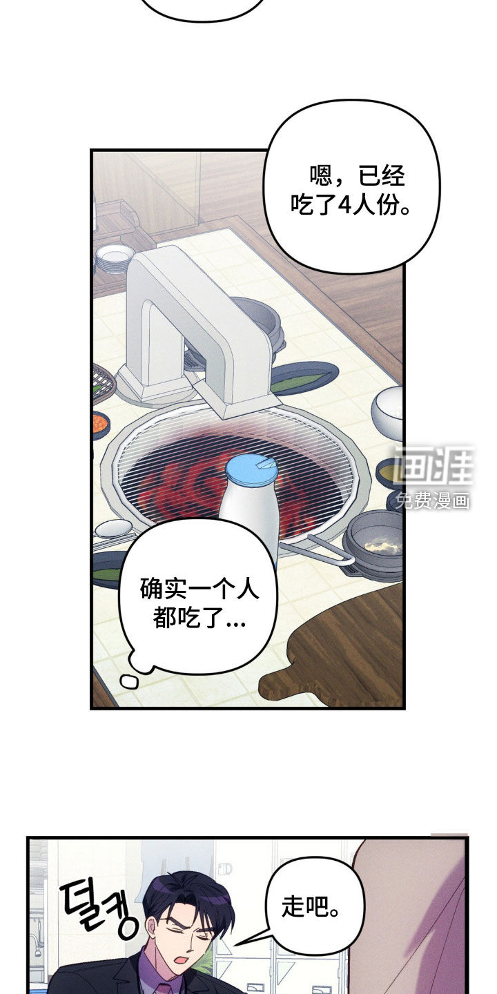 第77话10