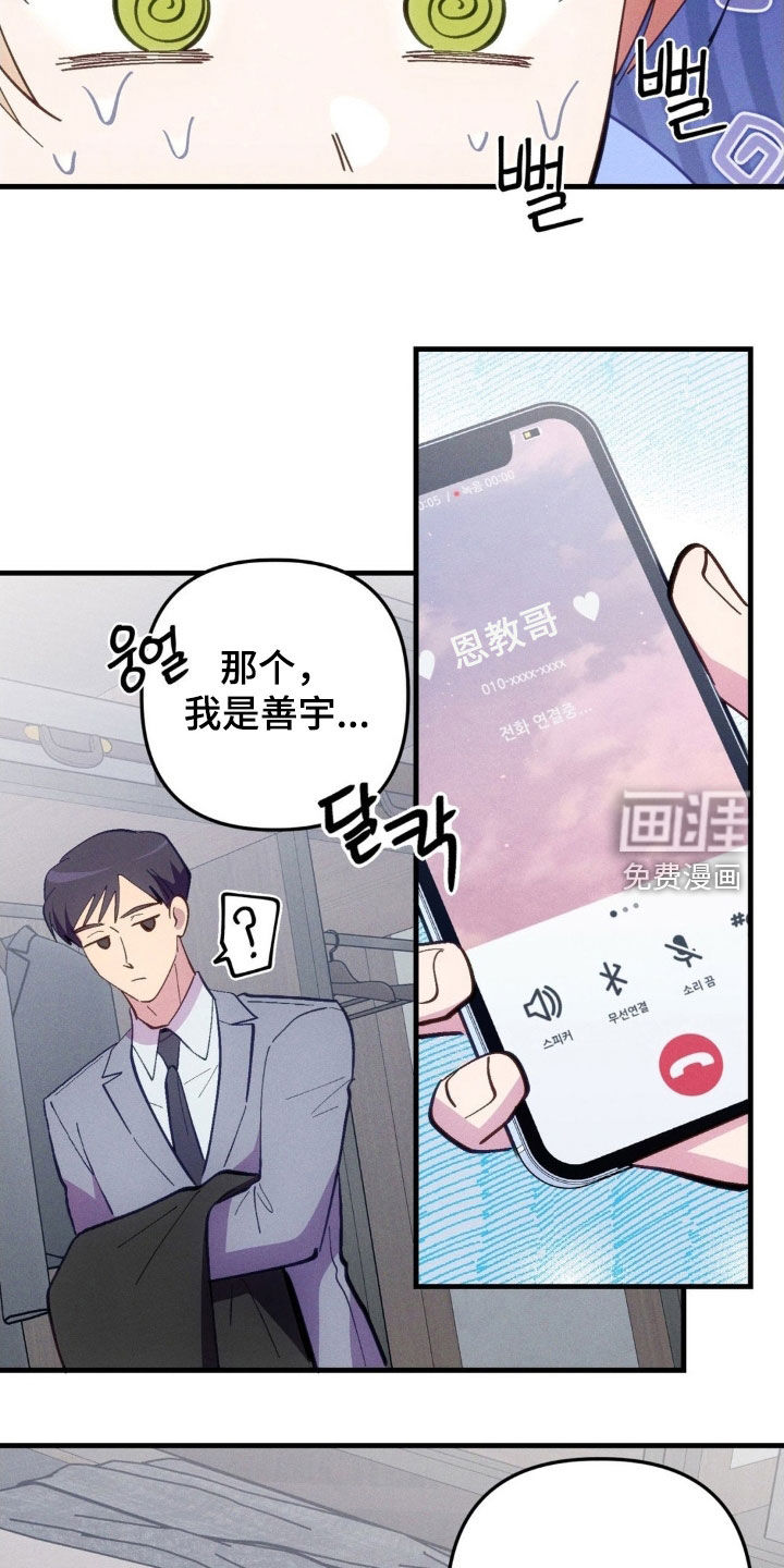 第69话8