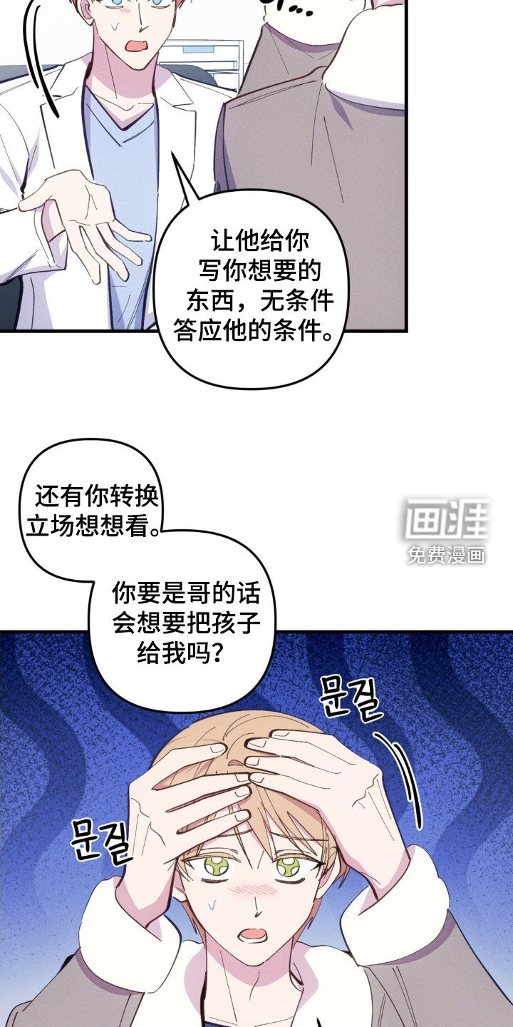 第66话10