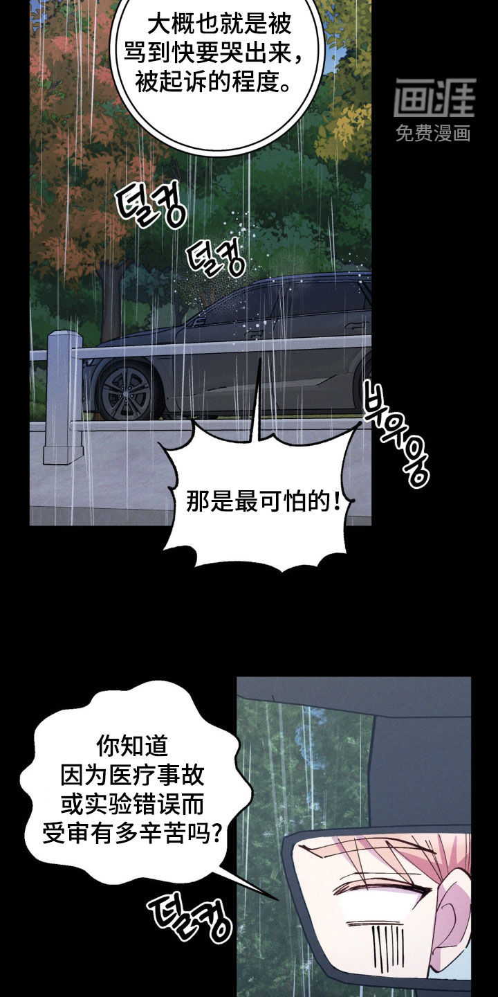 第59话13
