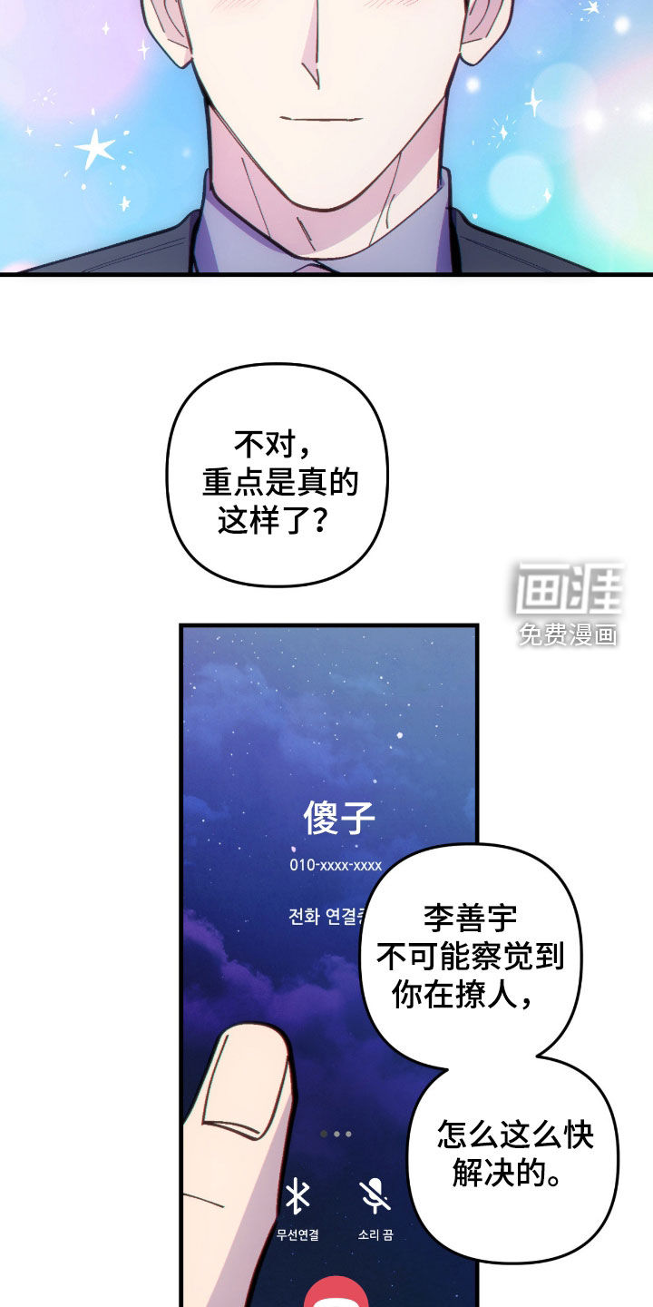 第96话13
